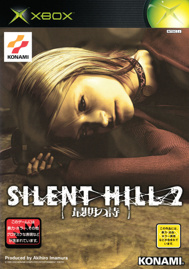 Al Yang on X: Interesting fact about Silent Hill 2 on the PS2 is that the  greatest hits version had extra content the original didn't in the form of  the Maria Scenario